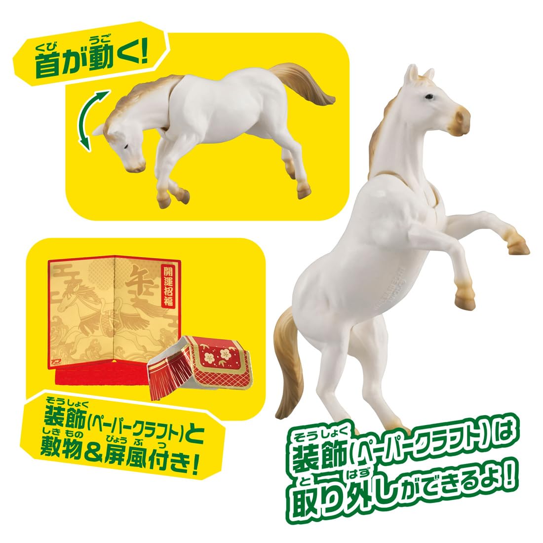 干支アニア　亥（海外限定品）馬×3 2019 、2026 Amazon.co.jp: タカラトミー(TAKARA TOMY) 干支アニア 午 (ウマ) 動物